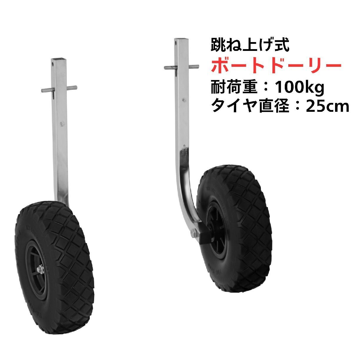 ボートドーリー 跳ね上げ式 ワンタッチロック ステンレス製 簡易日本語説明書付き 54009拍卖