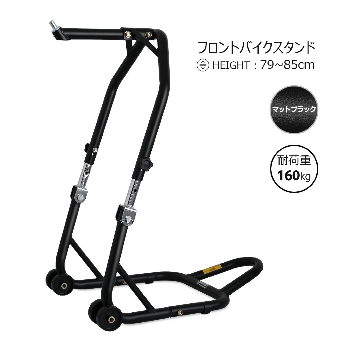 フロントバイクスタンド 高さ5段階調整 アタッチメント7種類 メンテナンススタンド 黒 説明書付【1年保証】51603-1B予約販売11月上旬入荷拍卖
