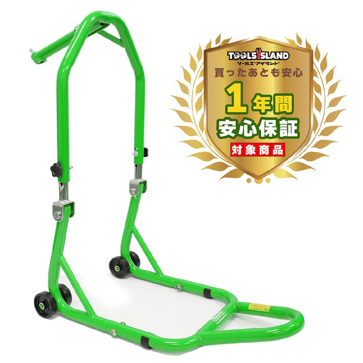 フロントバイクスタンド 高さ5段階調整 アタッチメント7種類 メンテナンススタンド 緑 説明書付51603-1G 1年保証 予約販売11月上旬入荷予定拍卖