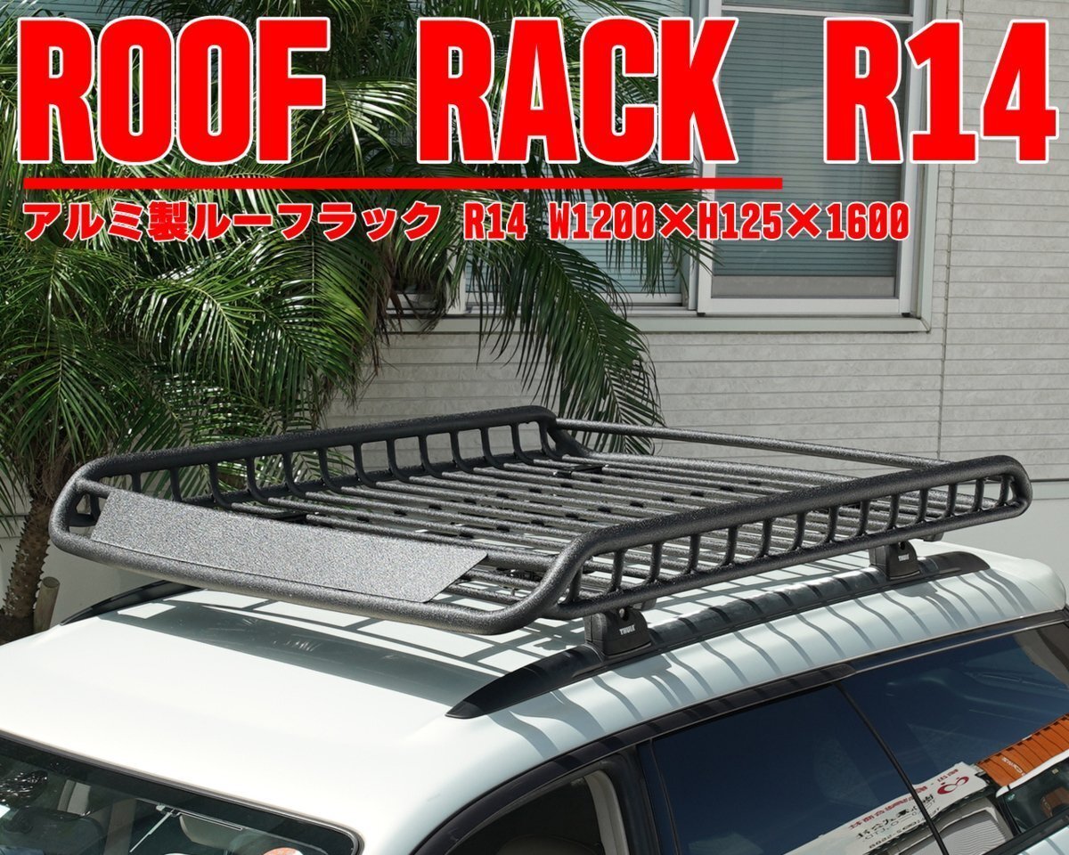 ルーフラック 組立不要 アルミ製 ルーフボックス ルーフキャリア W1200xH125xL1600mm R14 50640 ※大阪福山通運営業所止め拍卖