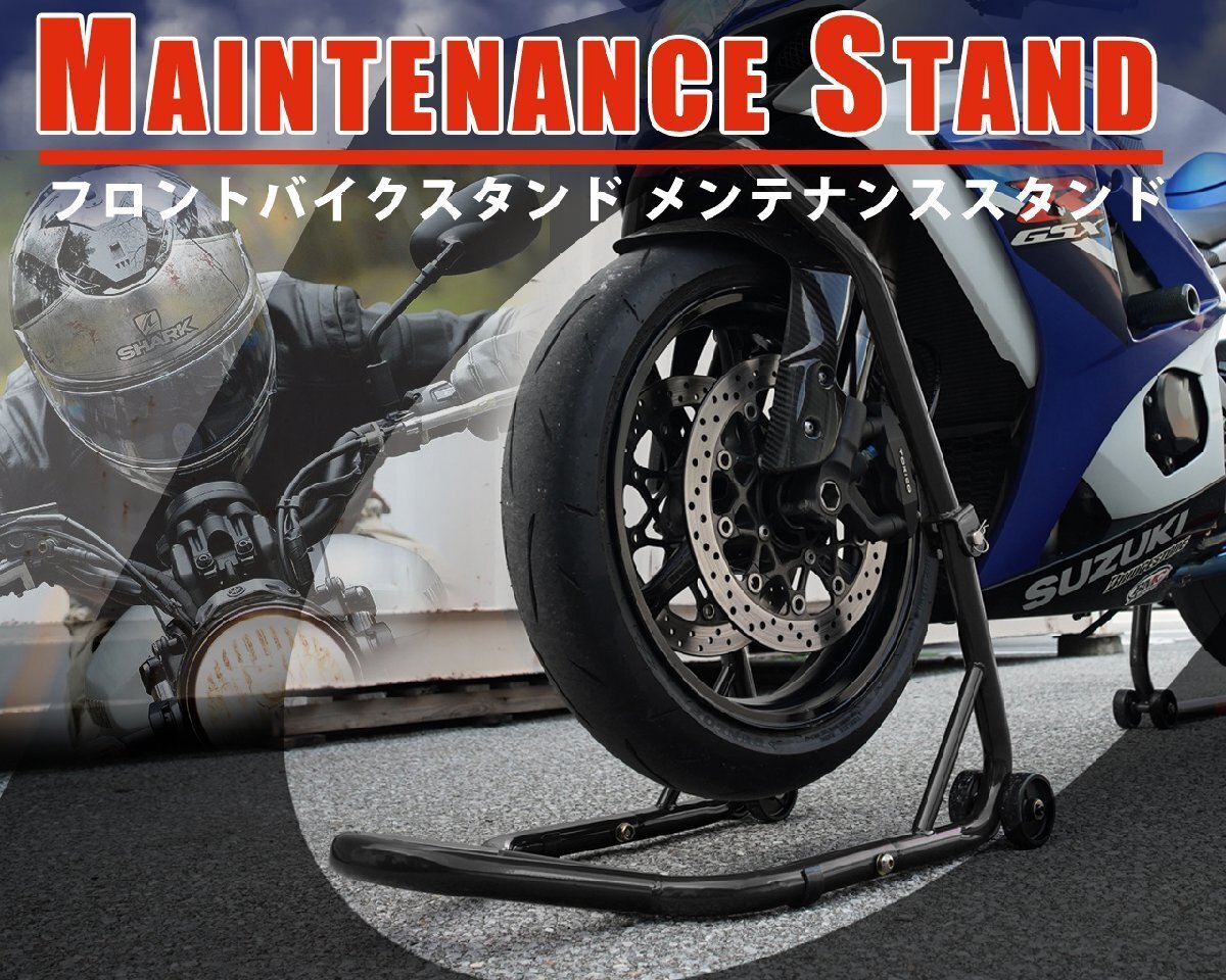 バイクフロントスタンド メンテナンススタンド フロントバイクスタンド フロント専用 黒 説明書付き 51603-B 1年保証付き拍卖