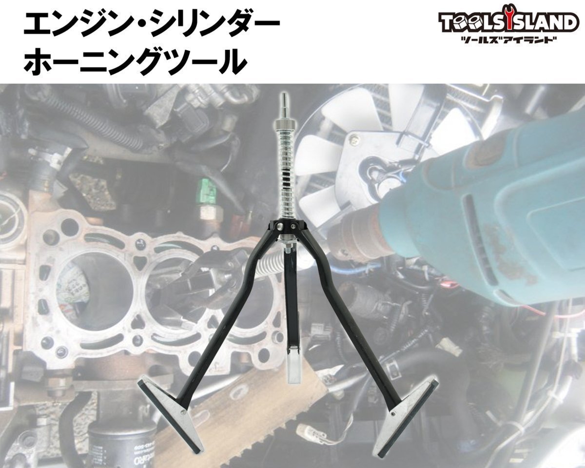 エンジン シリンダー ホーニングツール 錆取り 研磨サイズ100mm 使用範囲 57~250mm 定形外発送(規格外) 52301拍卖