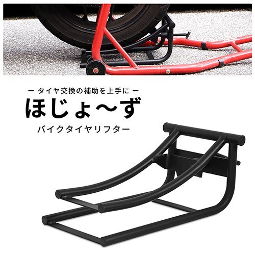 バイク用 タイヤリフター H'z-100 タイヤ交換の必需品 サポート 補助 メンテナンス 便利道具! 51504【予約販売11月上旬入荷予定】拍卖