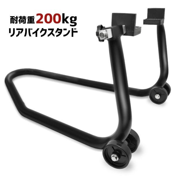 リアメンテナンススタンド バイクスタンド 極太パイプ一体型 ガタつき無し 展示 整備 後輪専用 黒 TD7002-B拍卖