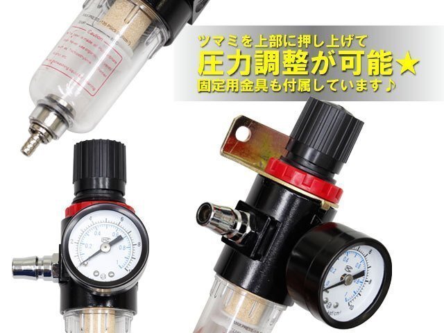 エアーフィルターレギュレーター 1/4 圧力調整 ウォーターセパレーター 水抜き エアツール 減圧弁 エアブラシ フィルターTKL030拍卖