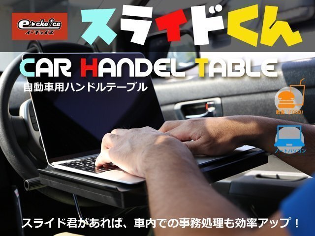 処分特価 車内 折りたたみ スライドテーブル ハンドル テーブル スライド君 ヘッドレスト ドリンクホルダー 多機能 【使用動画有り】50601拍卖