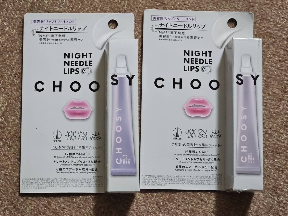 チューシー CHOOSY ナイトニードルリップ 夜用 ハニージンジャーの香り 15g 未開封 2個セット拍卖
