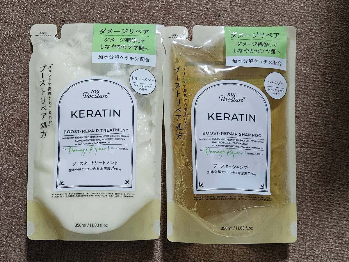 myBoostars マイブースターズ ケラチン ブースター シャンプー トリートメント 詰め替え350ml シトラスサボンの香り 未開封 セット 拍卖