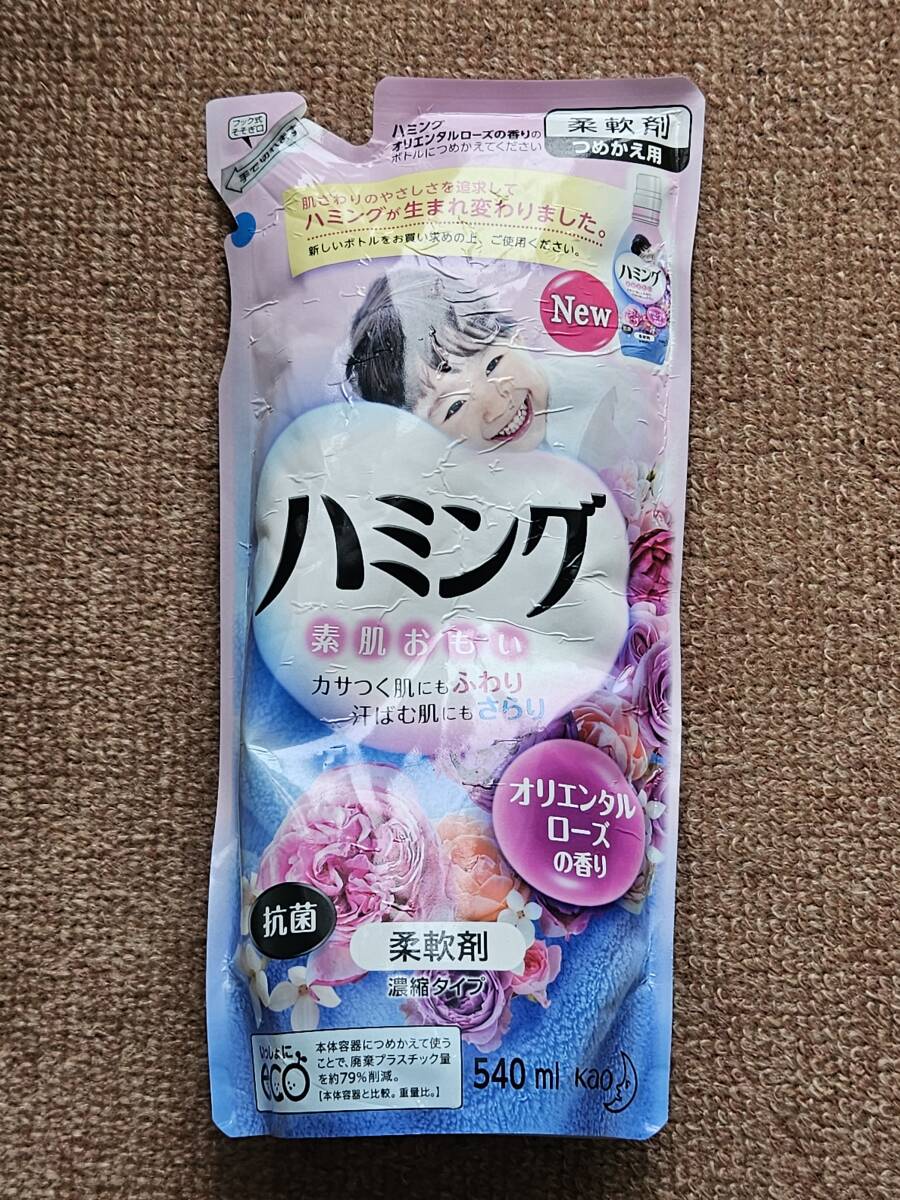 ハミング 柔軟剤 オリエンタルローズの香り 詰替用 540ml 未開封拍卖