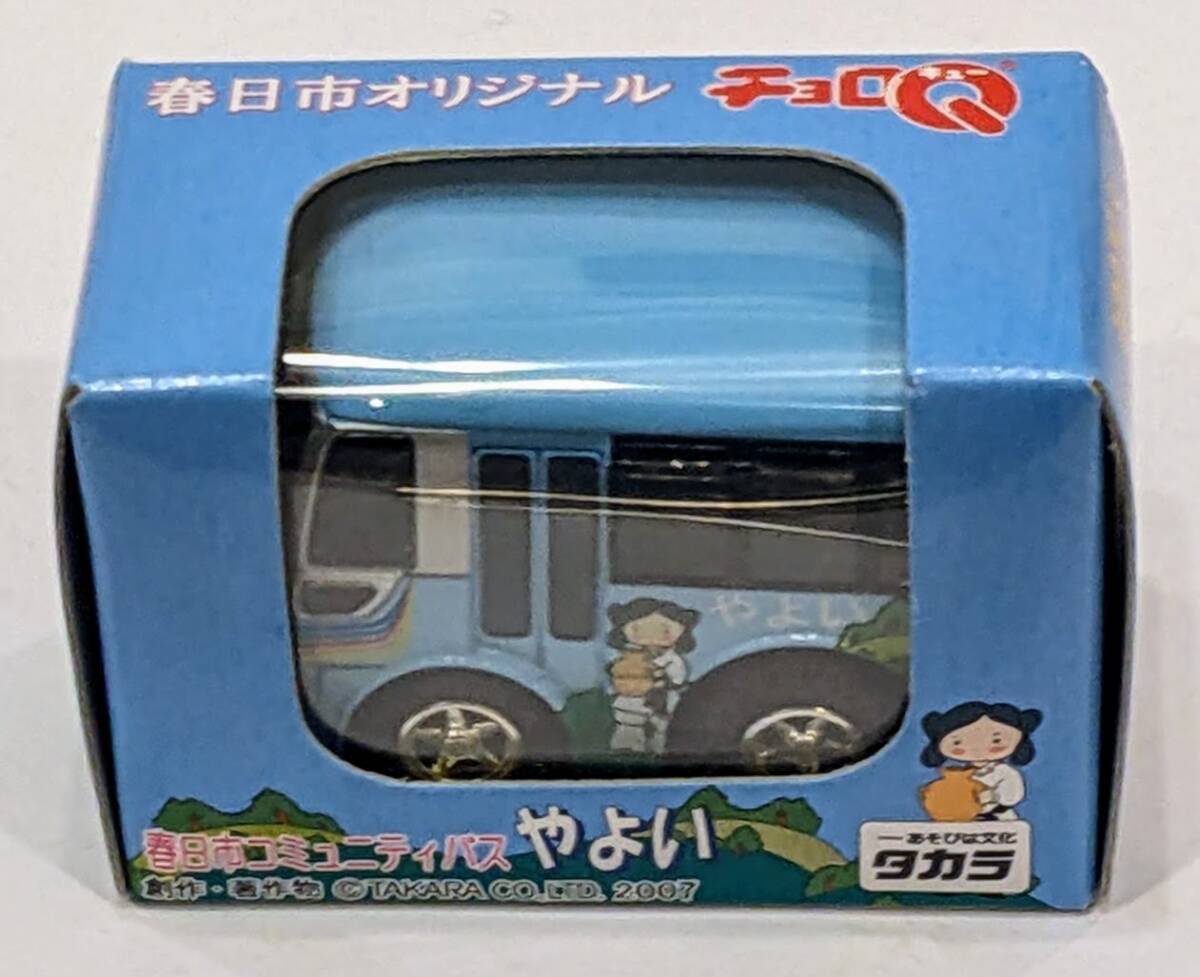 チョロQ 春日市コミュニティバス やよい 未開封拍卖