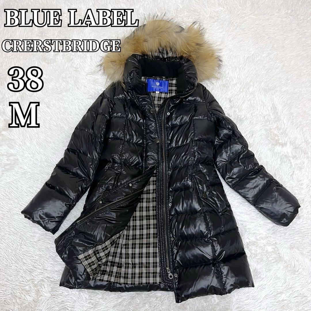 美品 BLUE LABEL CRESTBRIDGE ブルーレーベルクレストブリッジ 三陽商会 38 M ダウンコート Aライン ブラック ダウンジャケット拍卖