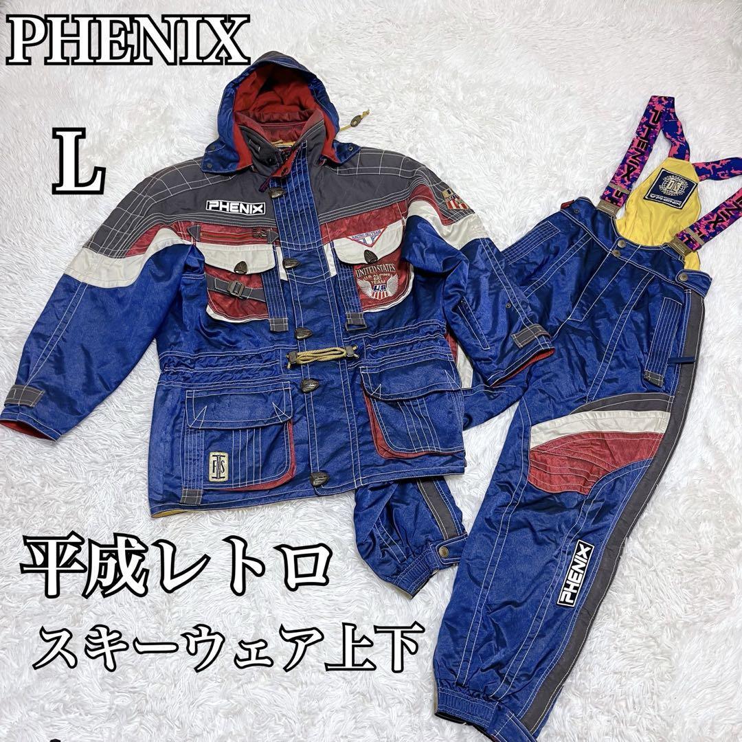 90s PHENIX フェニックス 平成レトロ 希少 スキーウェア上下 L ワッペン スキー スノボウエア レトロ ヴィンテージ フード取り外し可能拍卖