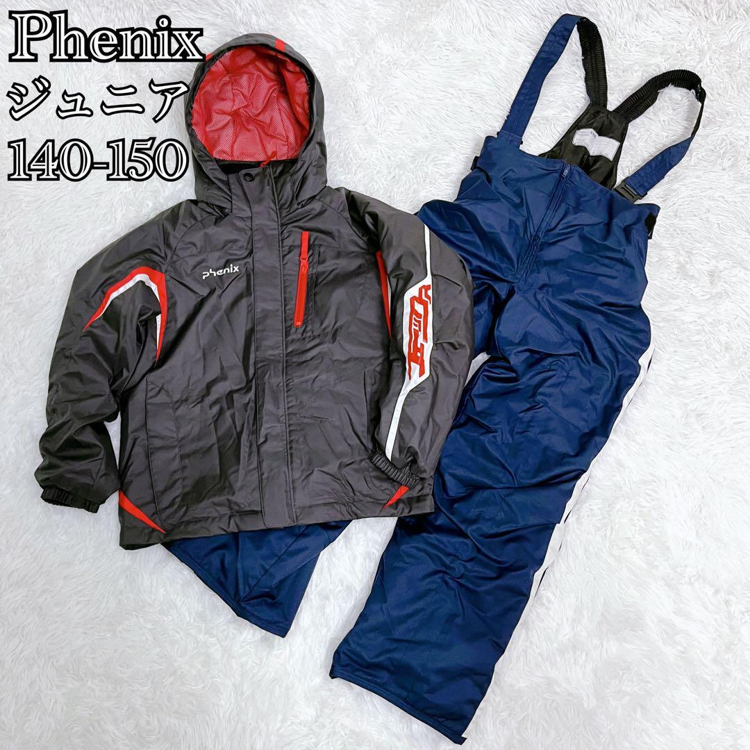美品 フェニックス Phenix スキーウェア上下 ジュニア 小学生 140-150 ネイビーブラック フード取り外し可能 スノボウェア スキー教室拍卖