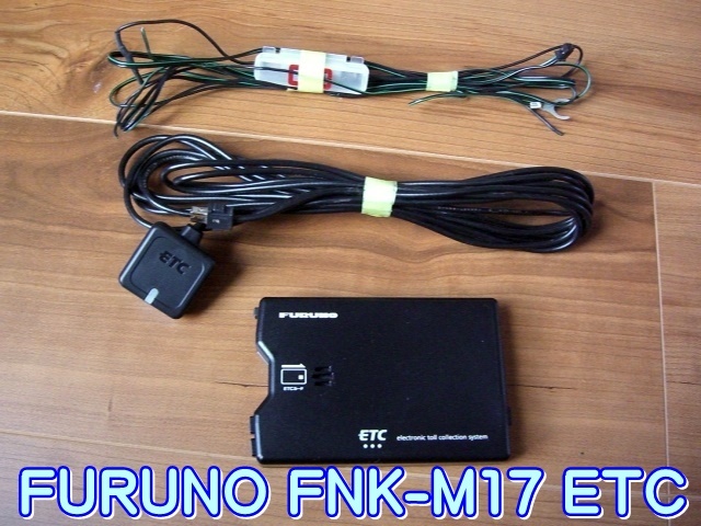 送料無料 古野電気 FURUNO FNK-M17 アンテナ分離型 ETC車載器 通電確認済み拍卖