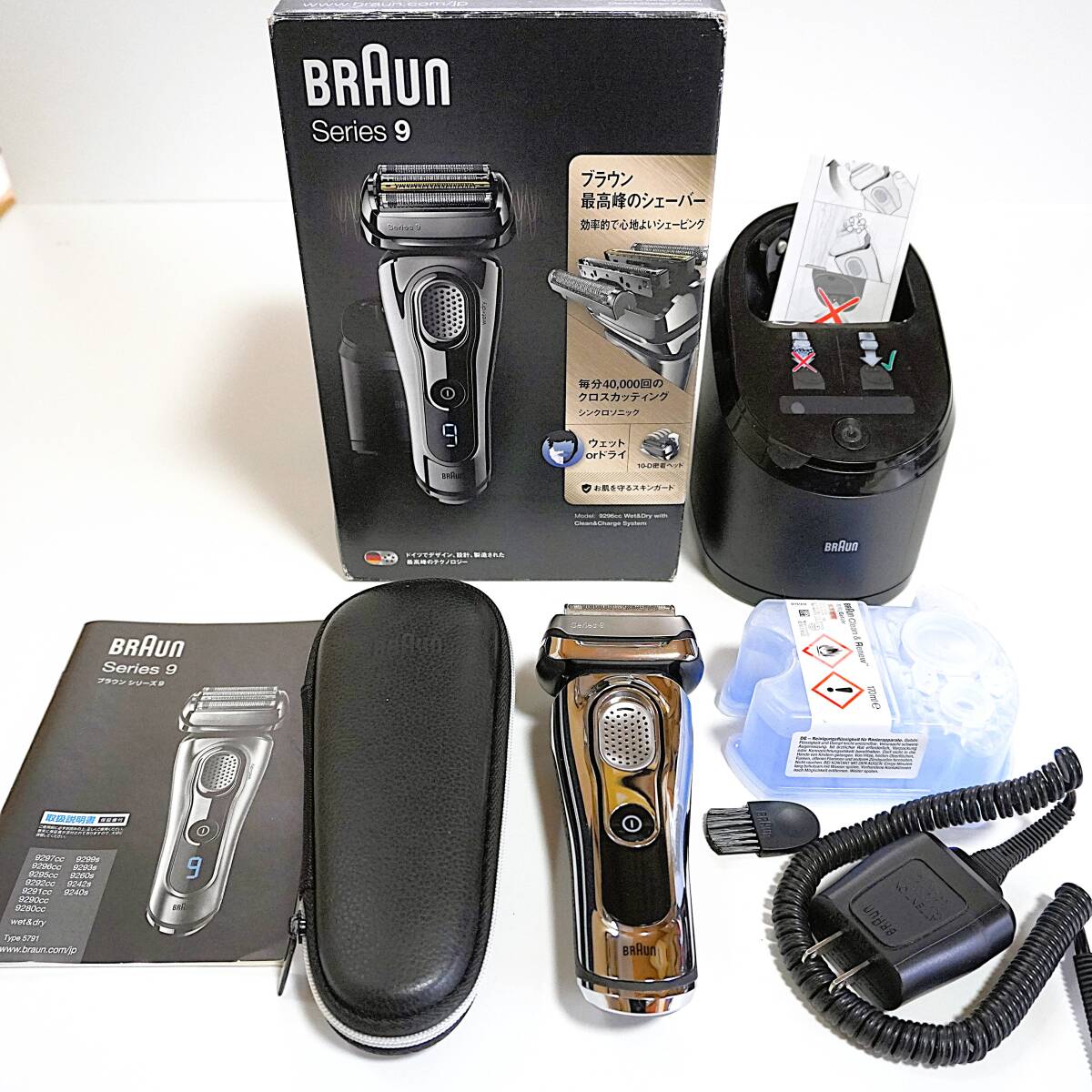 ★【美品】ブラウン シリーズ9/電気シェーバー/洗浄機付き/型式9296cc/4枚刃/充電式/お風呂剃りOK ♪♪(Y24)拍卖