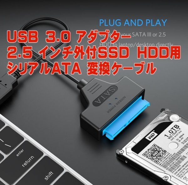「高速 簡単 便利」2.5インチ外付けSSD HDD用シリアルATA 変換ケーブル sa拍卖
