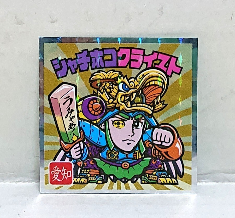 ☆未使用☆LOTTE ロッテ ご当地ビックリマンシール 東日本編 愛知 シャチホコクライスト No.23拍卖