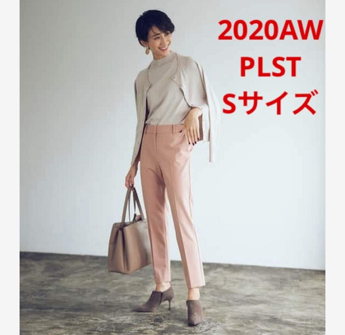 ほぼ新品*PLST ウォームリザーブスティックパンツ 上品ピンク 175拍卖
