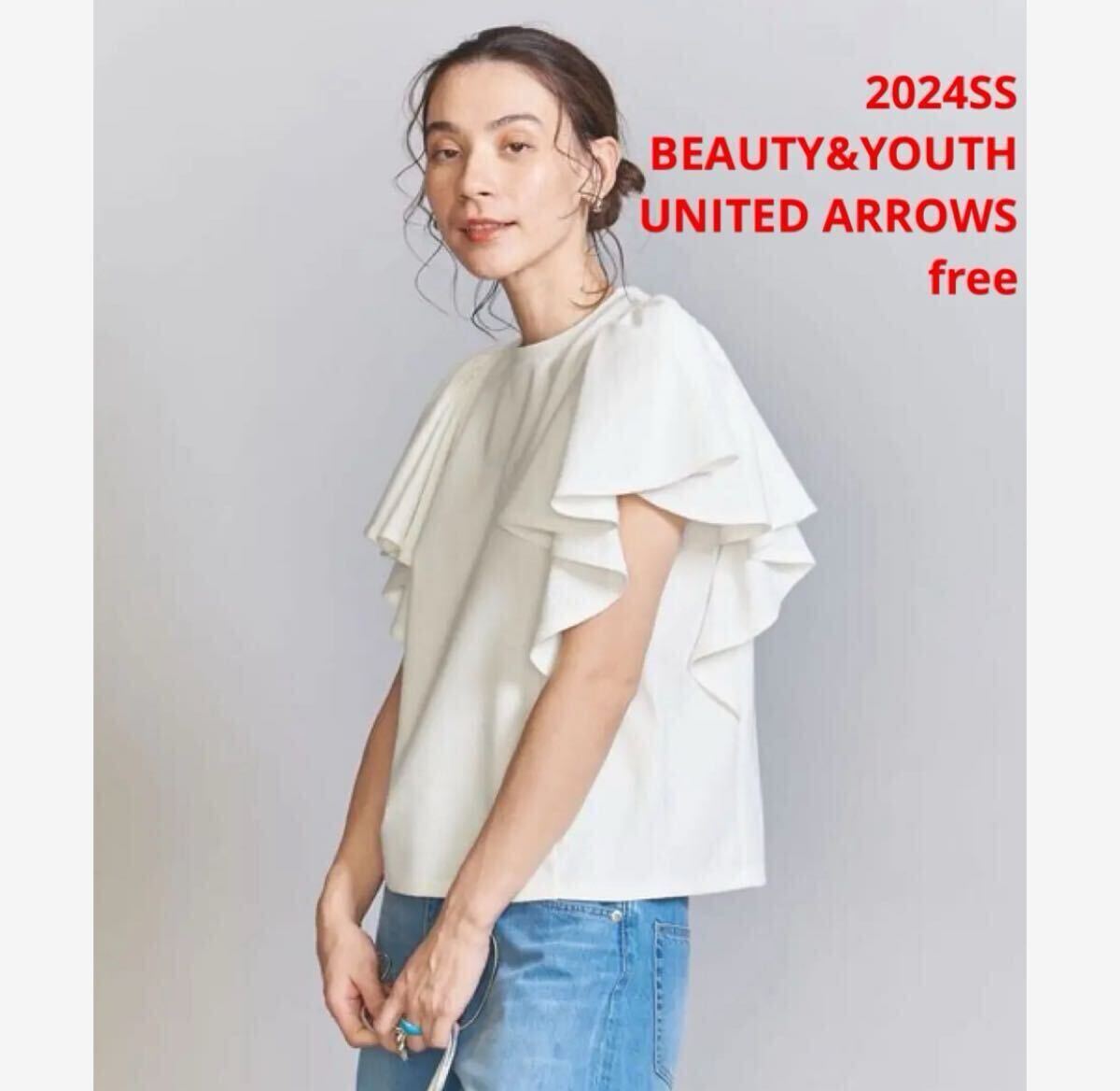 未使用*BEAUTY&YOUTH UNITED ARROWSラッフルカットソー白拍卖