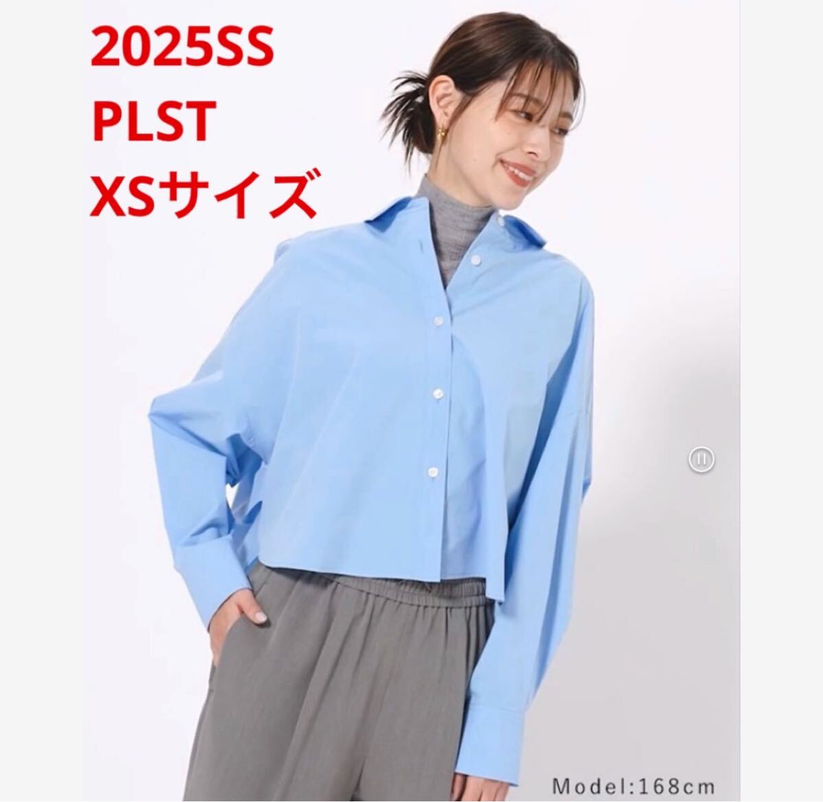 ほぼ新品*PLST タイプライタークロップドシャツ 綺麗め オールシーズン◎拍卖