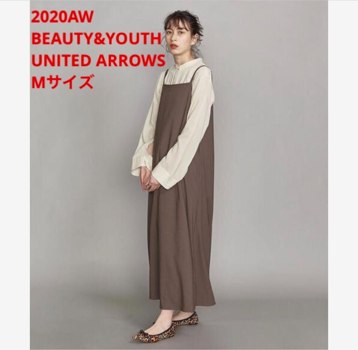 未使用*BEAUTY&YOUTH UNITED ARROWS Aラインワンピ茶拍卖