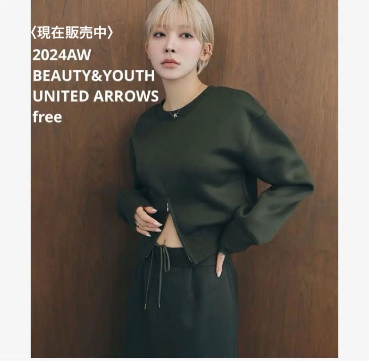 ほぼ新品*BEAUTY&YOUTH UNITED ARROWSスウェット2way拍卖