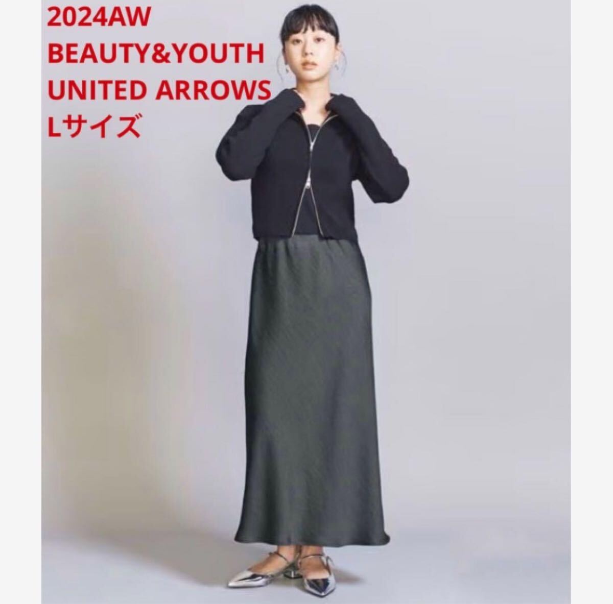 ほぼ新品*BEAUTY&YOUTH UNITED ARROWSサテンスカートLⅶ拍卖