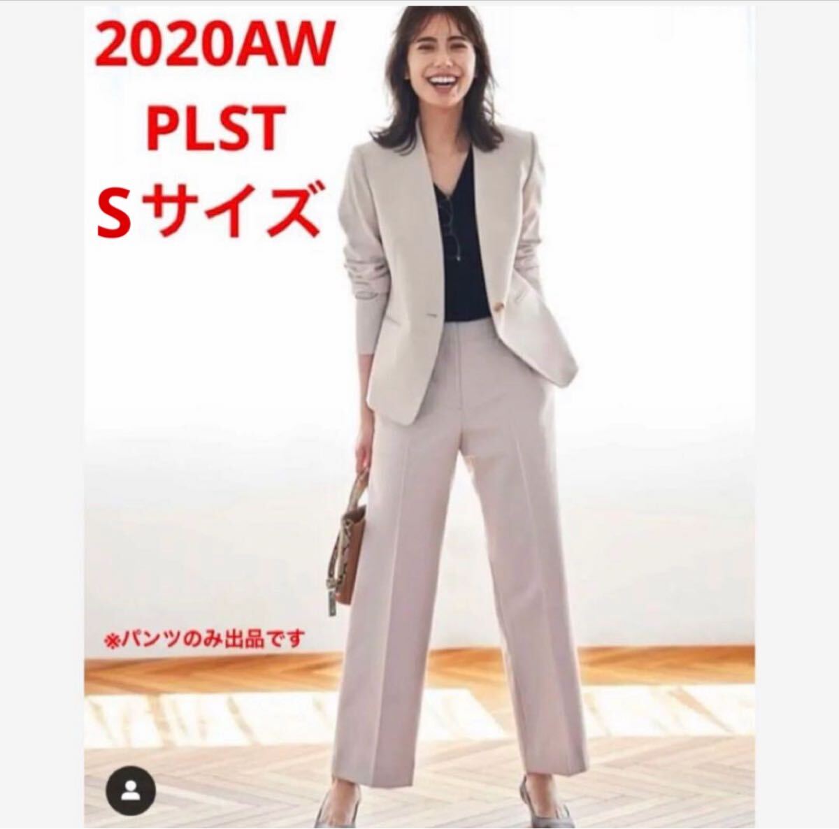 ほぼ新品*PLST ウォームリザーブストレートパンツ 綺麗めベージュ 美脚178拍卖