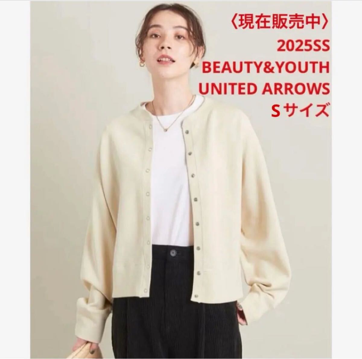 ほぼ新品【現在販売中】BEAUTY&YOUTH ダブルフェイスカーディガン CR拍卖