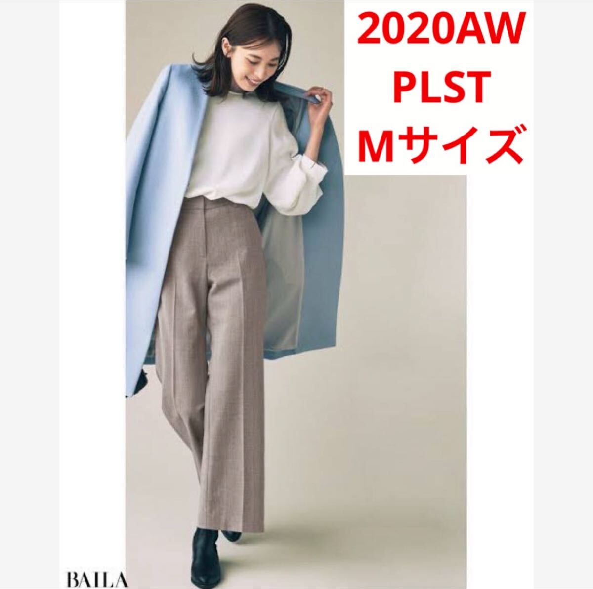 未使用*PLST ウールブレンドウォームリザーブパンツ 〈丈長め〉美脚 大草直子拍卖