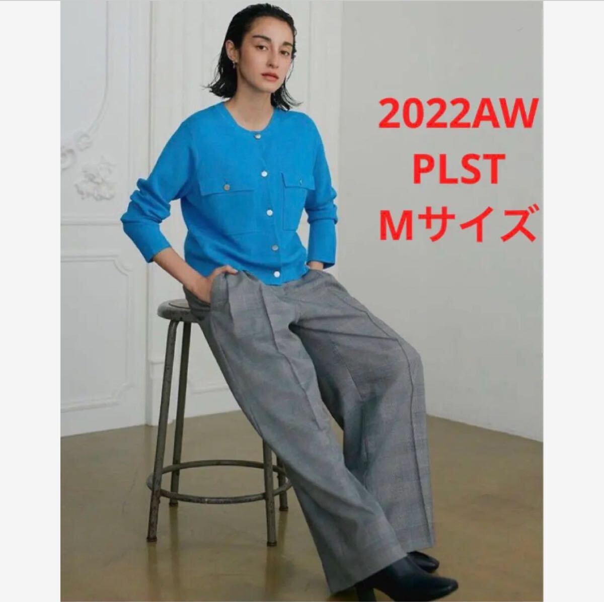 ほぼ新品*PLST ウールブレンドギャバワイドパンツ 美シルエット 上品チェック拍卖