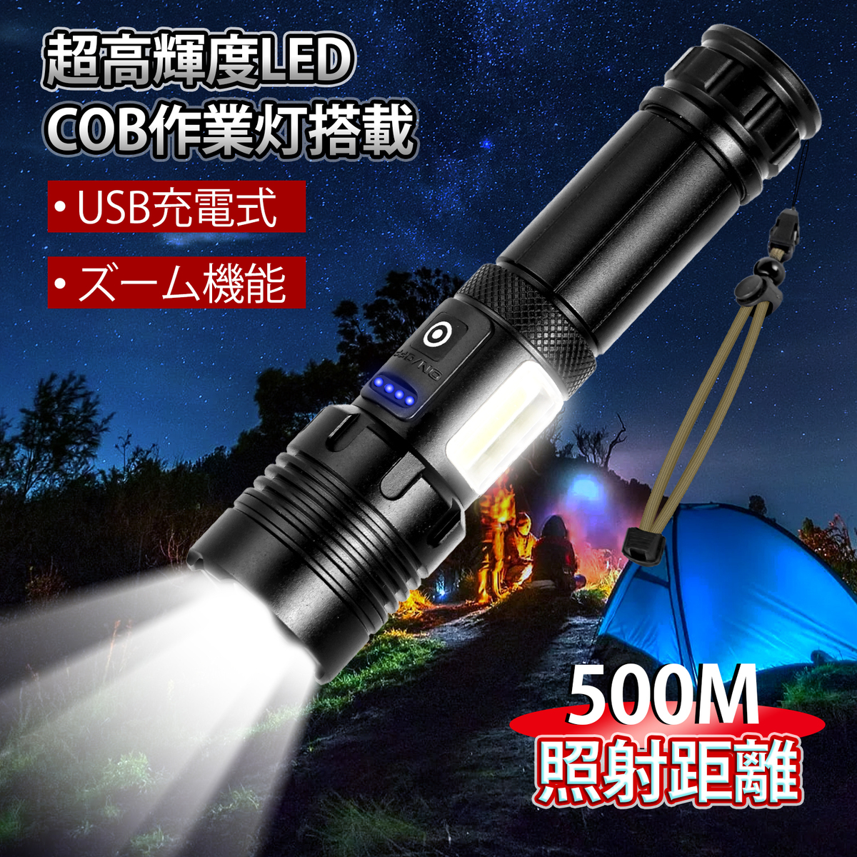 led懐中電灯 強力 6500lm 照射範囲500m 二個セット拍卖