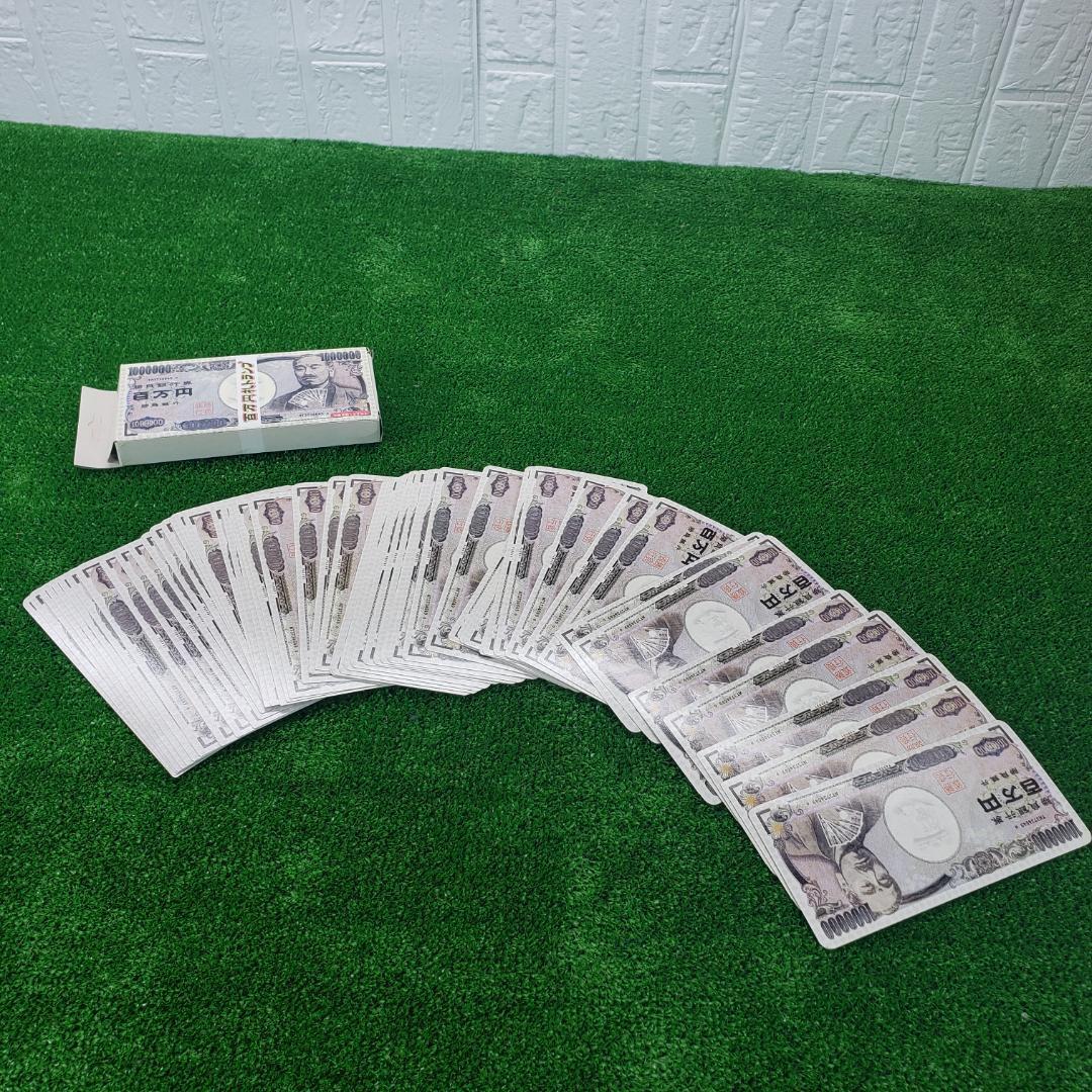 百万円札トランプ BIGトランプ 勝負銀行拍卖