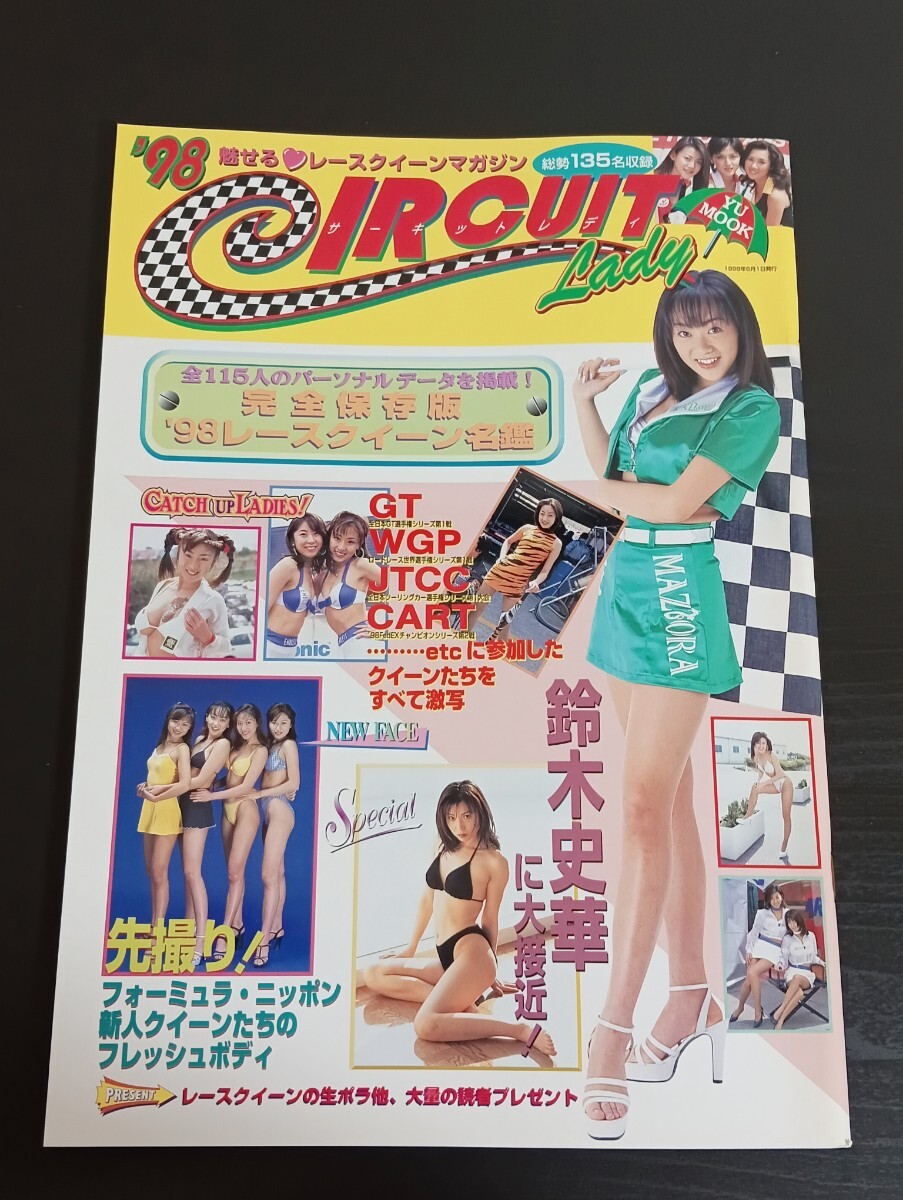 K10 '98サーキットレディ 1998年6月 鈴木史華 田中美鈴 藤原佳美 工藤香織 村田留美 拍卖