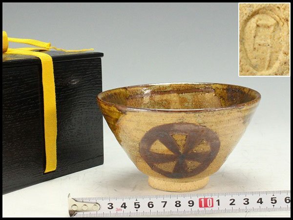 【金閣】茶道具 島岡達三作 車絵茶碗 タ 在印 美品 旧家蔵出 送料無料(A659)拍卖
