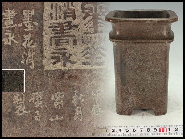 【金閣】中国美術 鐡画軒 紫泥 刻題詞 筆筒 文房四宝 旧家蔵出 送料無料(YC564)拍卖
