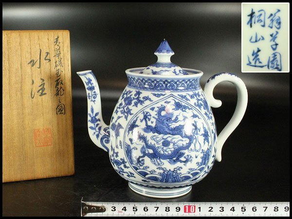 【金閣】煎茶 桐山造 青花龍紋 水注 瓶 共箱 美品 旧家蔵出 送料無料(A932)拍卖