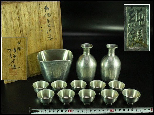 【金閣】平安 清課堂製 錫 酒器 揃 共箱 旧家蔵出 送料無料(A711)拍卖