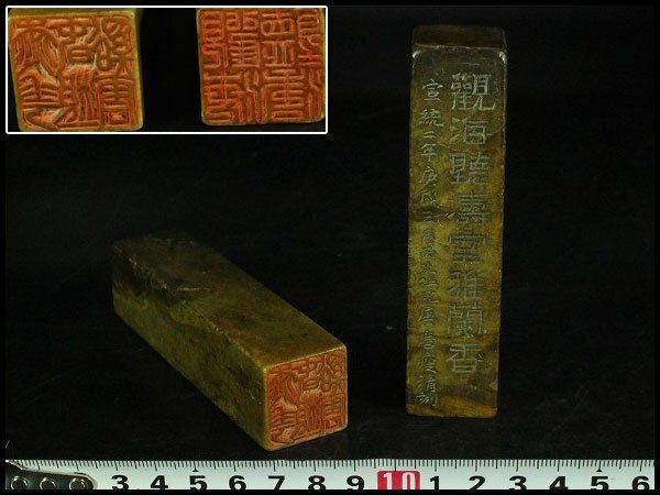 【金閣】中国美術 印材 一対 時代物 旧家蔵出 送料無料(A748)拍卖