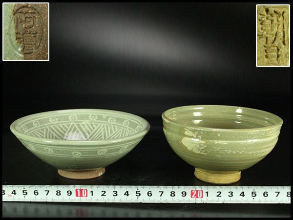 【金閣】茶道具 朝日 刷毛目茶碗 阿漕 三嶋茶碗 二件 旧家蔵出 送料無料(A991)拍卖
