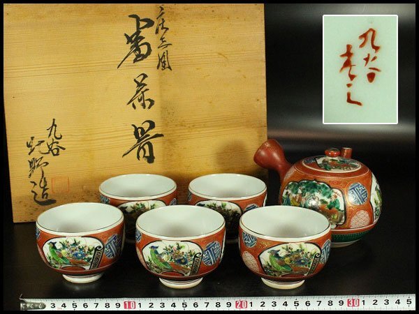 【金閣】九谷 庄三写 煎茶器 揃い 未使用 共箱 旧家蔵出 送料無料(XA904)拍卖