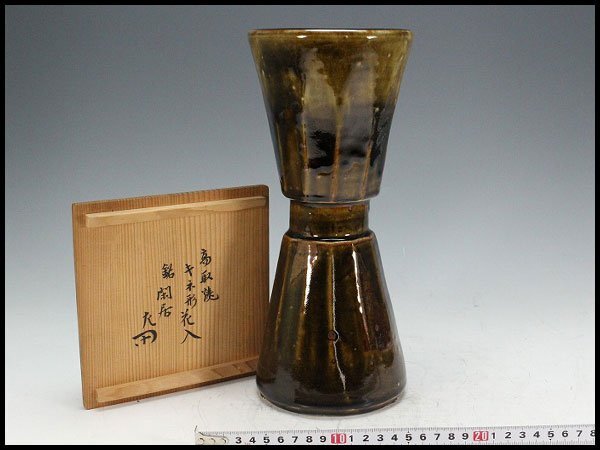 【金閣】茶道具 高取焼 杵形 花入 銘 閑居 書付 表千家 旧家蔵出 送料無料(YC555)拍卖