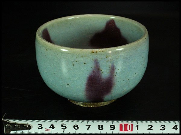 【金閣】中国美術 鈞窯 斑紫釉 碗 φ10.5cm 古渡 茶道具伝来 旧家蔵出 送料無料(YC351)拍卖