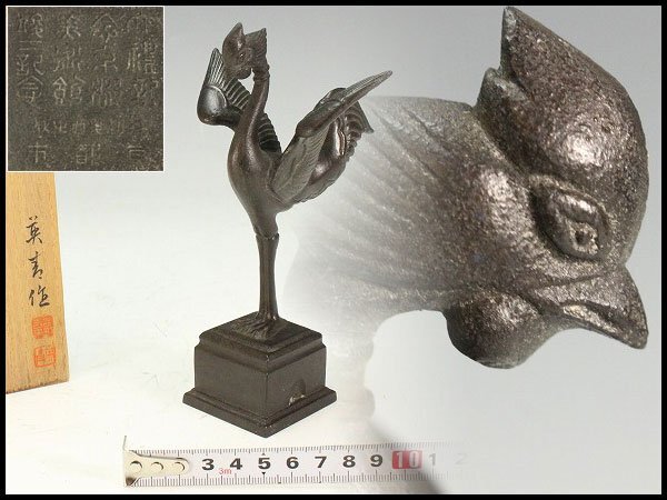 【金閣】銅 鳳凰 紙鎮 高15.5cm 共箱 旧家蔵出 送料無料(RC961)拍卖