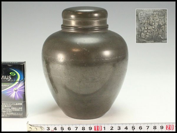 【金閣】古錫 茶壺 茶入 高17.5cm 煎茶 在銘 旧家蔵出 送料無料(YC304)拍卖