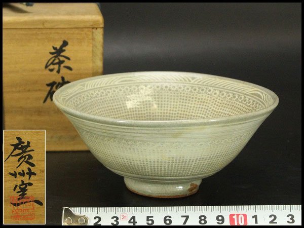 【銀閣】茶道具 廣州窯 高麗 花三嶋茶碗 共箱 未使用 旧家蔵出 送料無料(LC900)拍卖