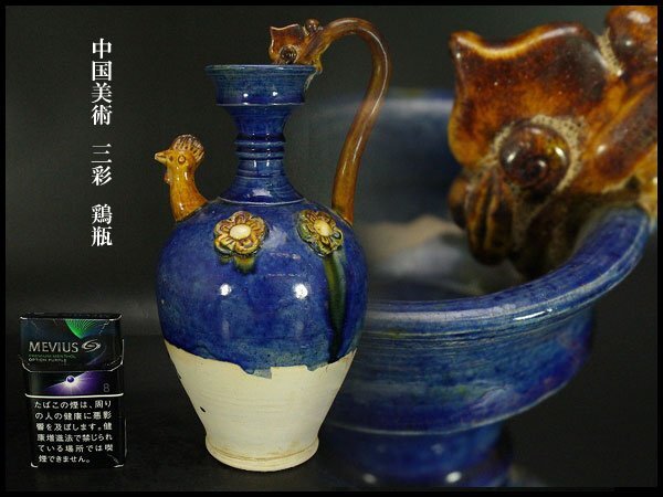 【銀閣】中国美術 三彩 鶏瓶 高25.5cm 旧家蔵出 送料無料(LC34)拍卖