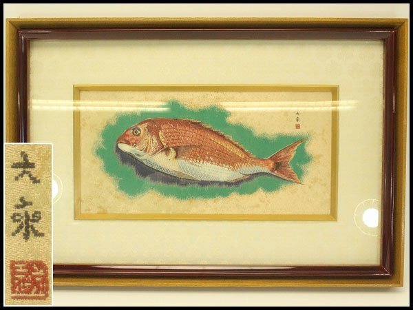 【銀閣】日本画巨匠 青木大乗「鯛」織物 額装 旧家蔵出 送料無料(A693)拍卖