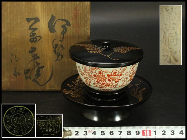 【銀閣】煎茶 伊勢 時代 茶碗 蒔絵 台蓋付 旧家蔵出 送料無料(LC723)拍卖