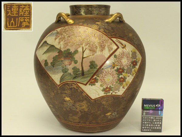 【銀閣】薩摩 連山 金彩 百花紋 四耳壷 旧家蔵出 送料無料(A634)拍卖